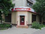 Assorty idey (Pobedy Boulevard, 12), household goods and chemicals shop