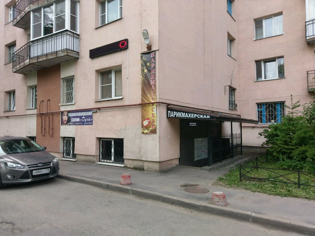 Parisnail ул ушинского 14 фото Panorama: English Club, foreign language courses, Saint Petersburg, Ushinskogo S