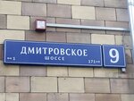 1С: Репетитор (Дмитровское ш., 9), услуги репетиторов в Москве