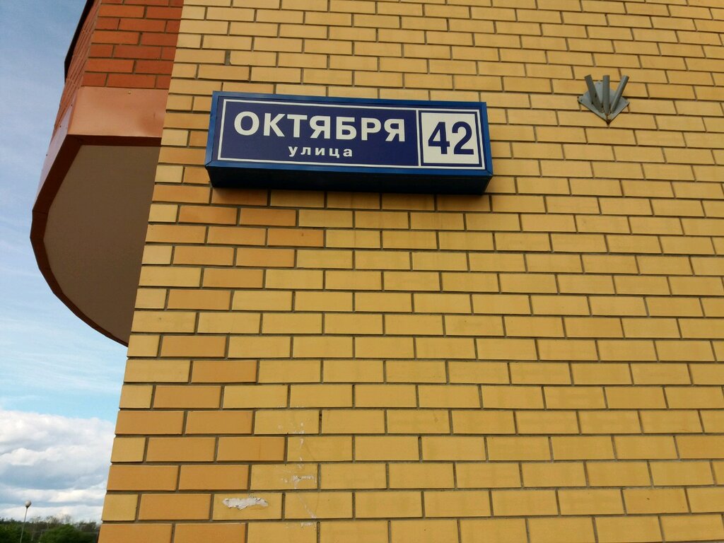 Playground Playground, Reutov, photo