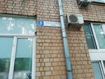 Flurintek (Obraztsova Street, 7), research institute