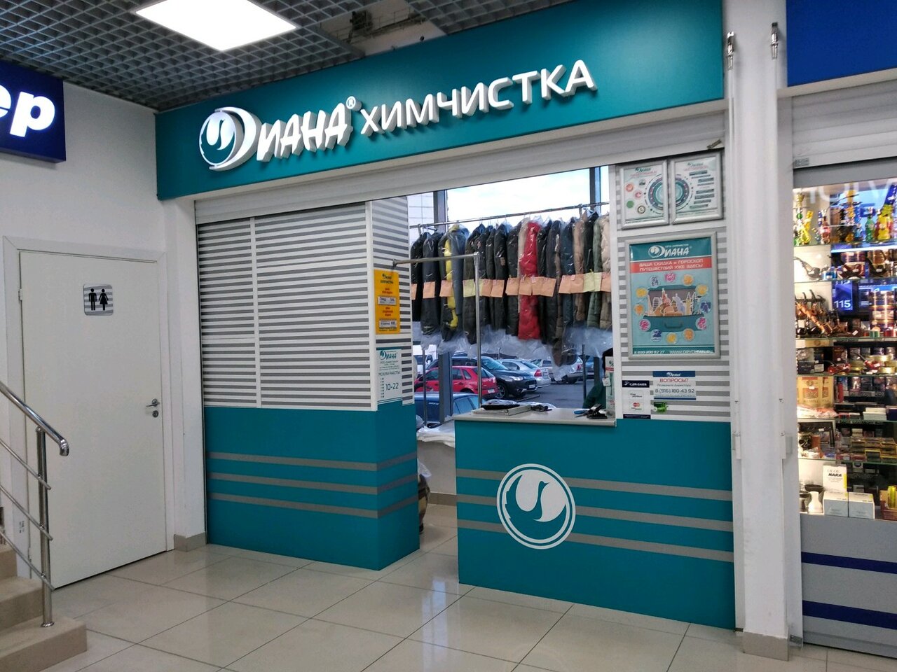 Химчистки москва
