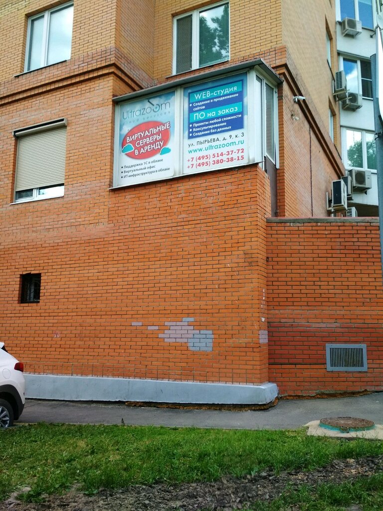 Software companies Ultra Zoom, Moscow, photo