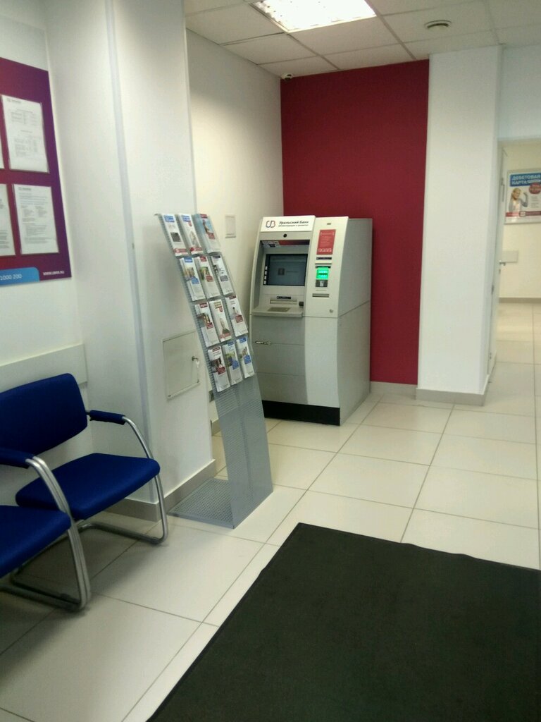 ATM Ural Bank for Reconstruction and Development, Saint Petersburg, photo