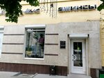 Klassnyye dzhinsy (Koltsovskaya Street, 33) ، متجر الجينز