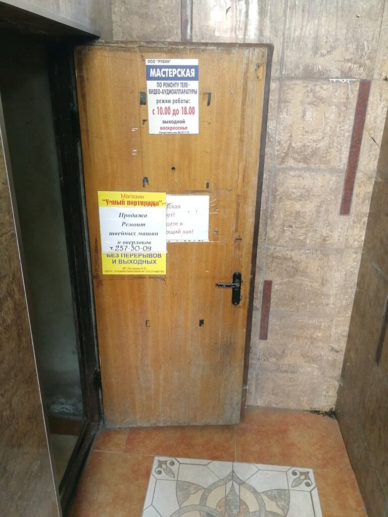 Computer repairs and services Rubin, Voronezh, photo