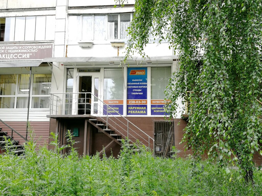 Outdoor advertising V-studio Pro, Voronezh, photo