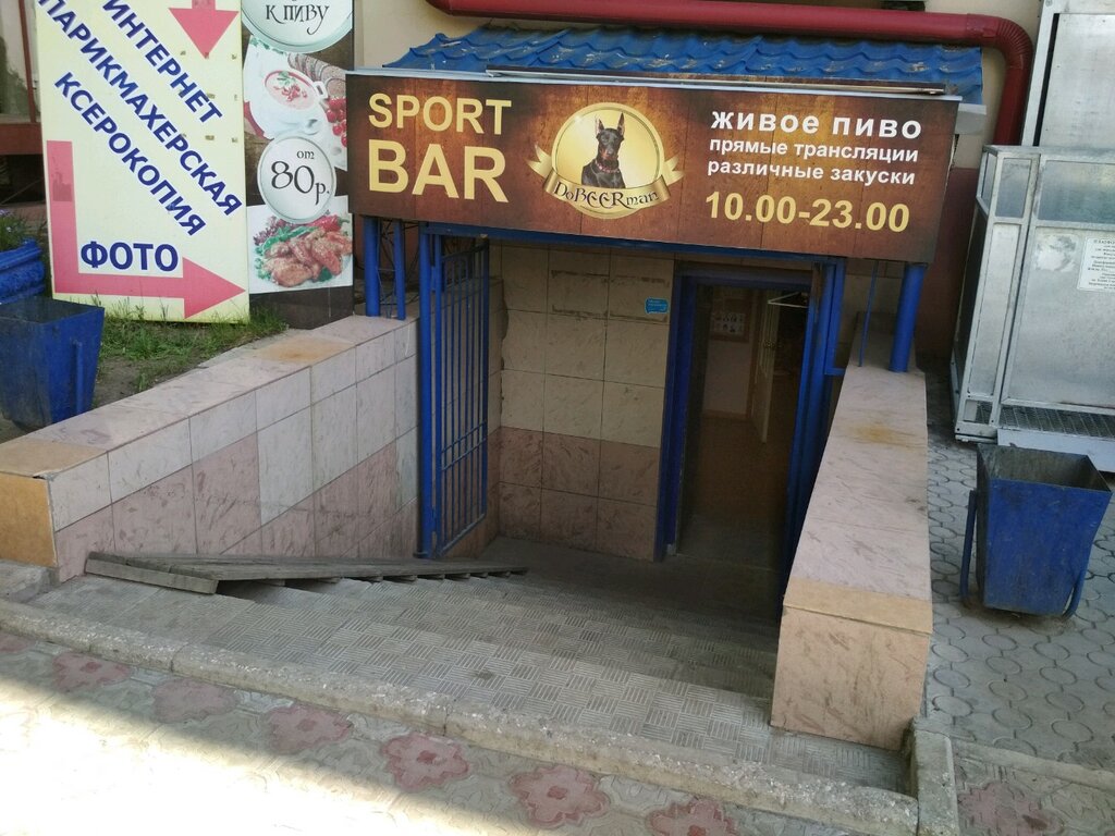 Bar, pub DoBeeRman, Omsk, photo