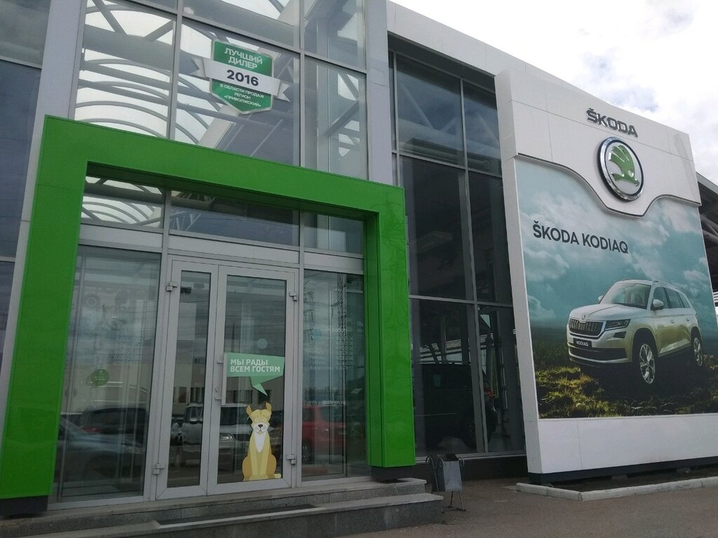 Car dealership Ms Motors Škoda, Ufa, photo