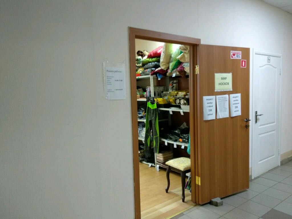 Магазин 4 4 Пермь