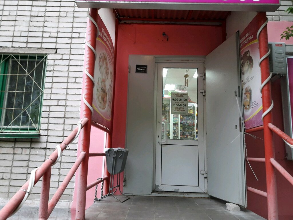 Confectionary Ip Udalova M. Yu, Nizhny Novgorod, photo