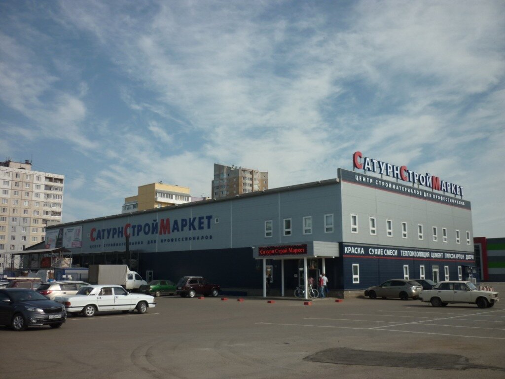 Магазин Сатурн Волгоград