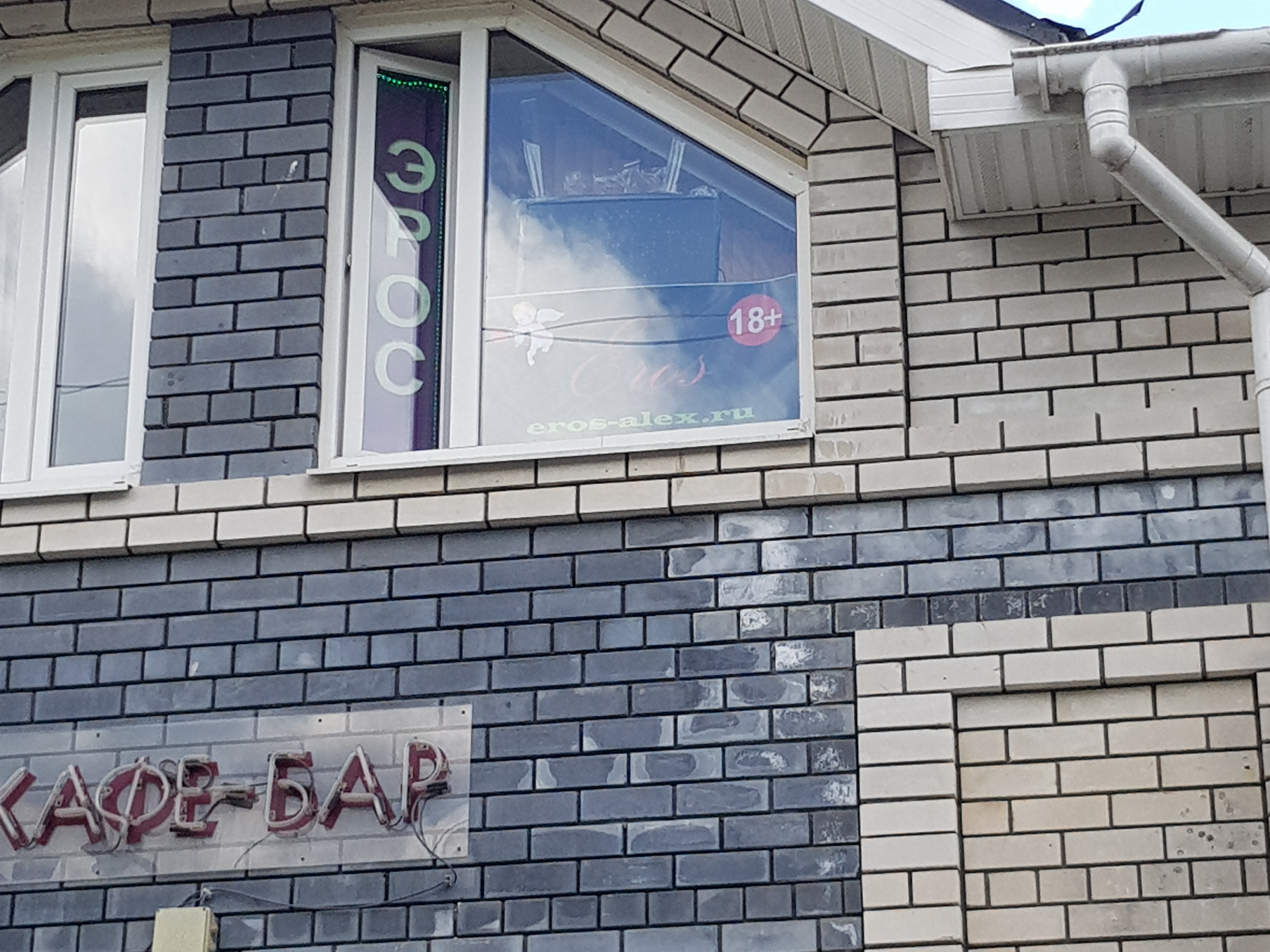 Кездейсоқ өткізіп алған және