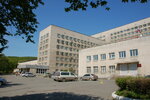 Vladivostok Clinical Hospital № 2 (Russkaya Street, 57), hospital