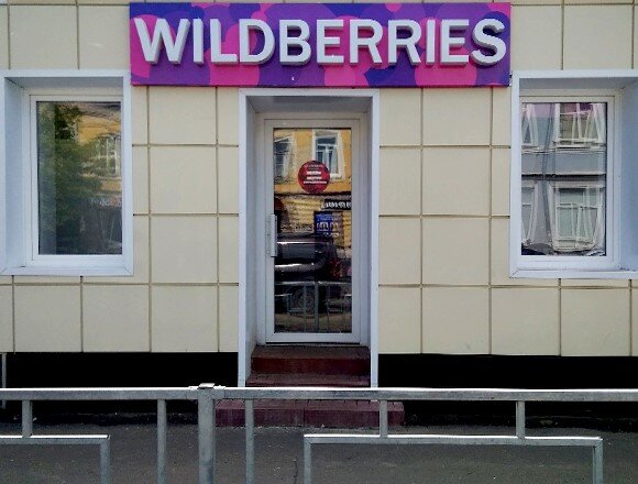 Wildberries Интернет Магазин Моршанск