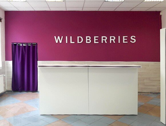 Wildberries Интернет Магазин Беларусь Брест Каталог