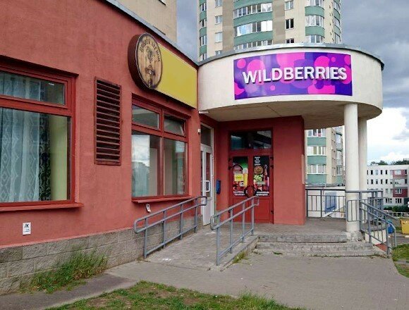 Wildberries By Интернет Магазин Минск Каталог