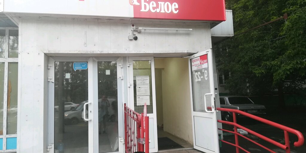 Красное&Белое, магазин алкогольных напитков, Большая