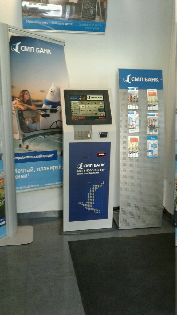 Payment terminal Smp Bank, platezhny terminal, Moscow, photo