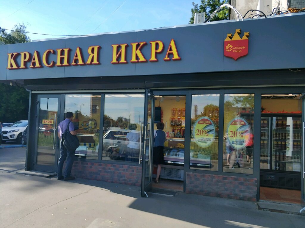 Магазин Красная Икра Бульвар Рокоссовского