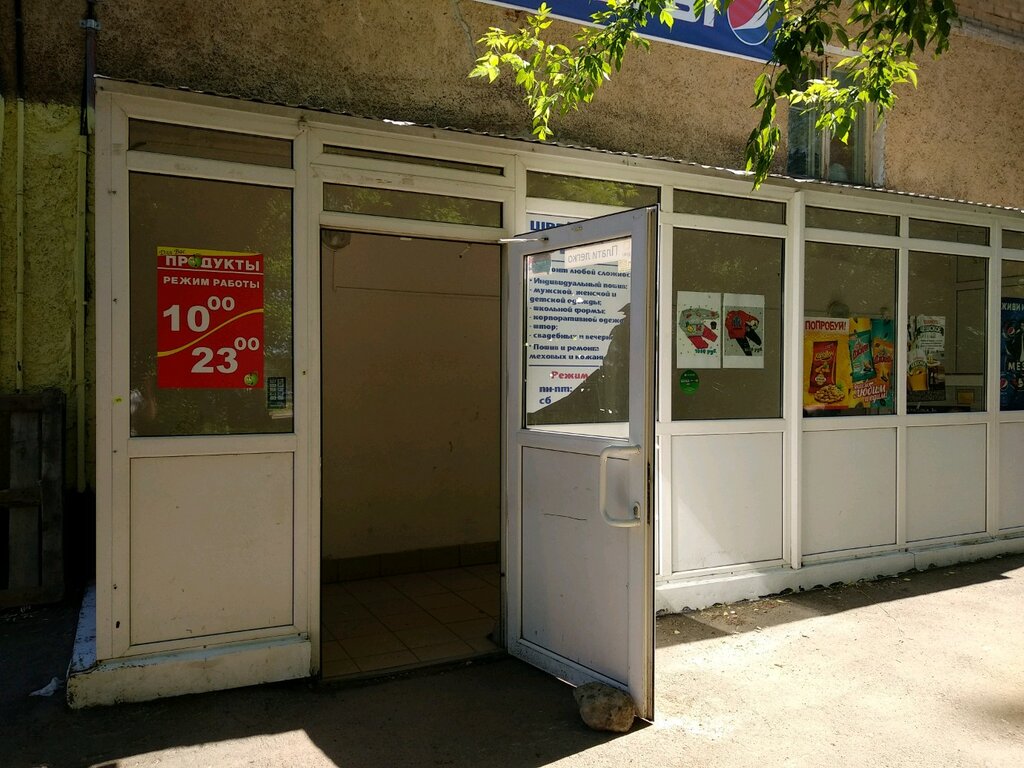 Магазин Пермь 59