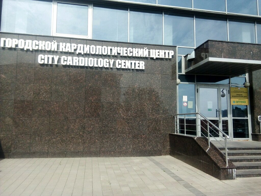 hospital — Городской кардиологический центр — Minsk, photo 2