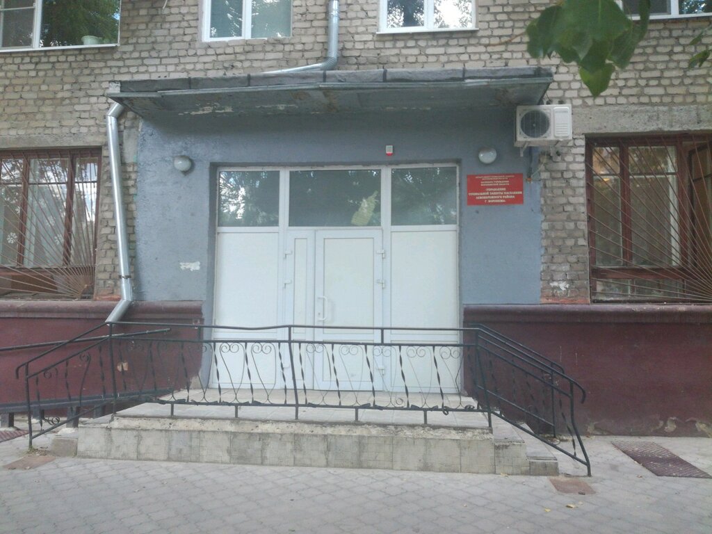 Social service Управление социальной защиты населения Левобережного района г. Воронежа, Voronezh, photo