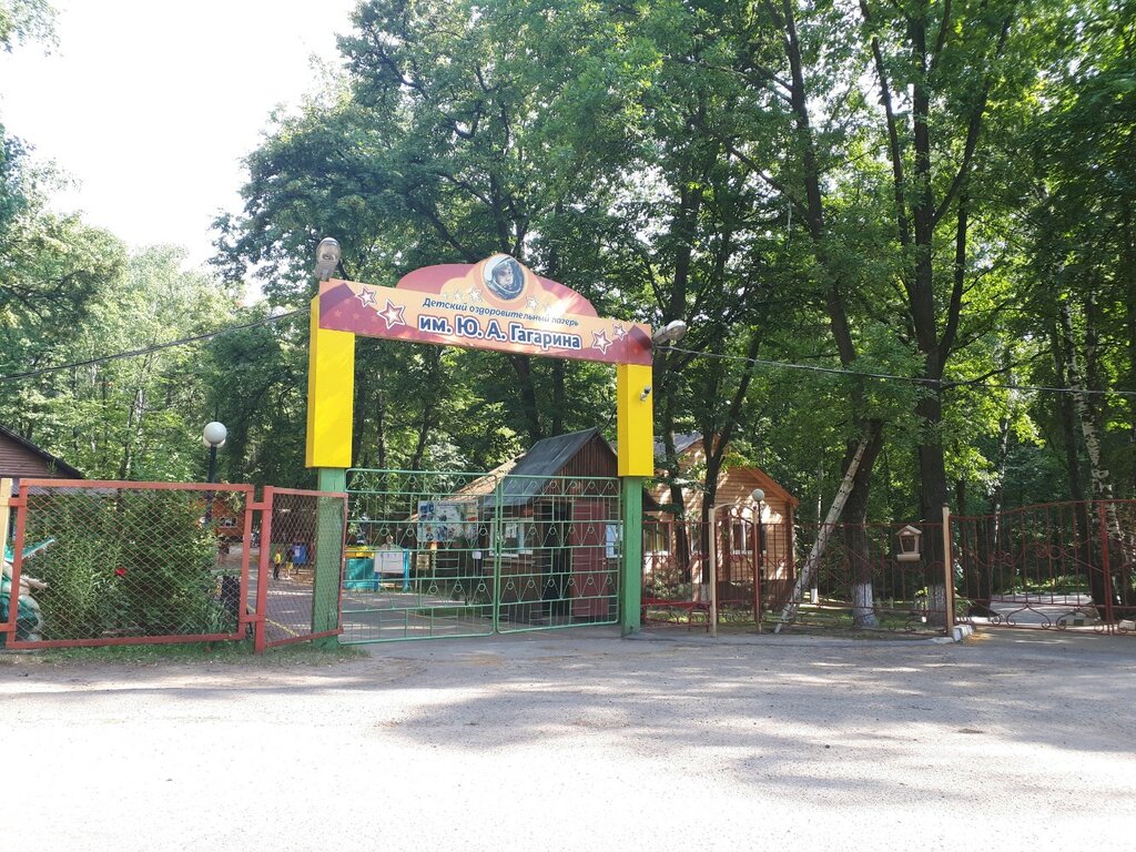 Campamento de vacaciones para niños Detsky Ozdorovitelny Lager im. Yu. A. Gagarina, , foto