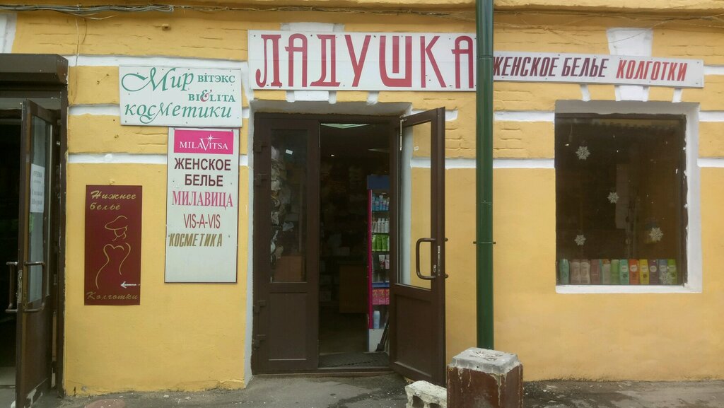 Магазин нижнего белья Ладушка, Нижний Новгород, фото