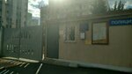 Department of the Ministry of Internal Affairs of Russia for the Cheryomushki district of Moscow (Novocheryomushkinskaya Street, 65к2), police department