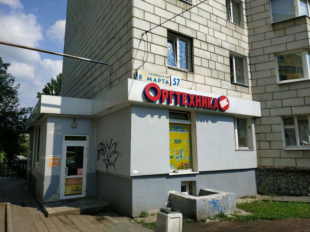 Мир техники, магазин бытовой техники, просп. Красной Армии, 97, Сергиев Посад - 