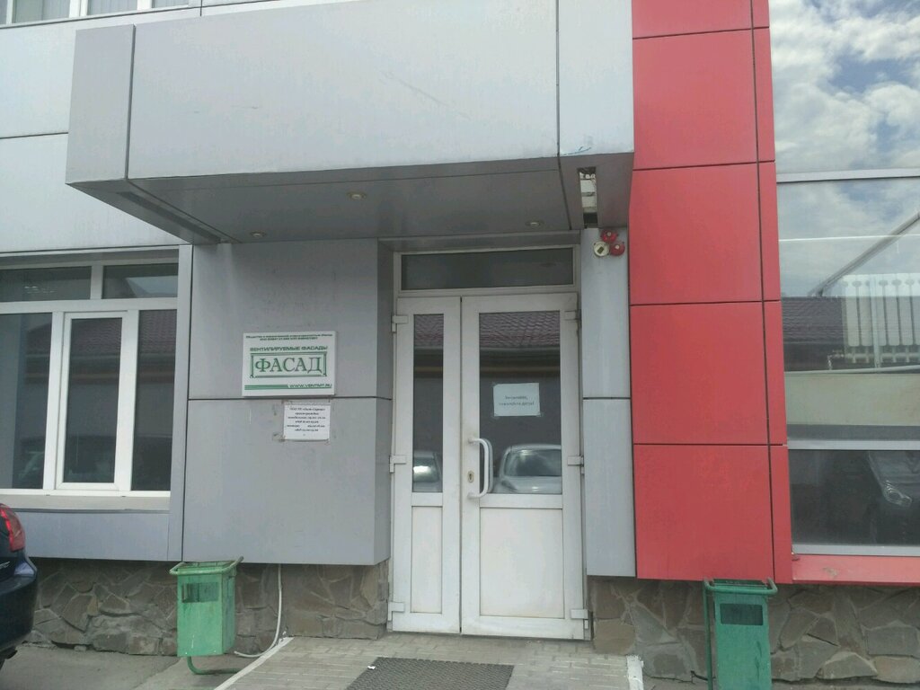 Management company УК Быт-Сервис, Saratov, photo