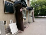 Монолит (Malenkovskaya Street, 32с16), household appliances store