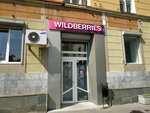 Wildberries (ул. 8 Марта, 55, Екатеринбург, Россия), пункт выдачи в Екатеринбурге