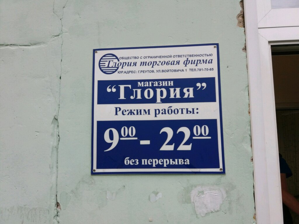 Озон людиново график работы