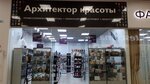 Arhitektor krasoty (ulitsa Fedyuninskogo, 67), perfume and cosmetics shop