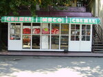 Butchery Business (Ялтинская улица, 1Р), butcher shop