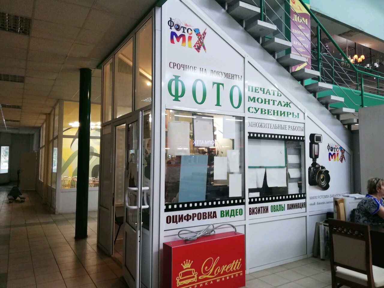 Зарубина 82 саратов карта