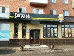 Svegev (5-ya Kordnaya ulitsa, 11), cervecería
