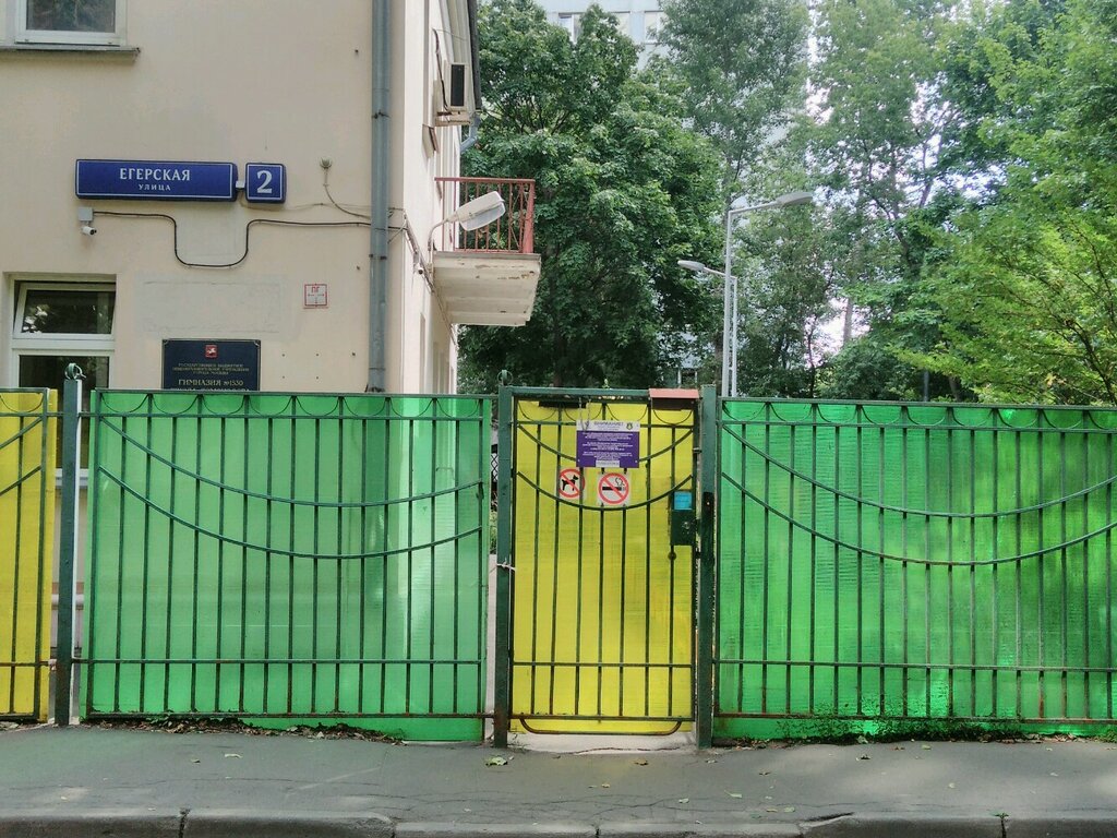 Kindergarten, nursery GBOU Secondary school № 1530, school Lomonosov, Moscow, photo