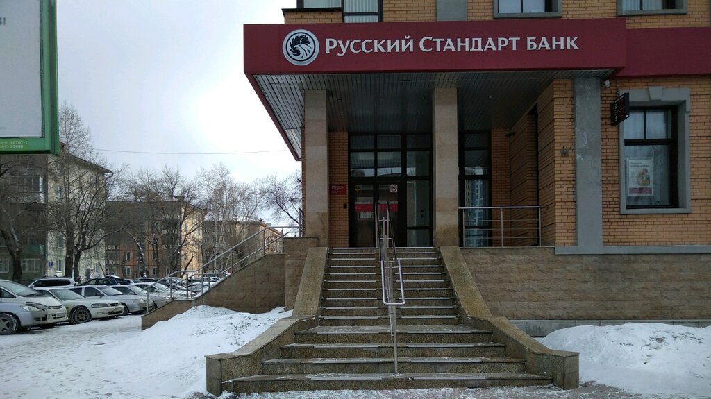 محطة دفع Банк Русский Стандарт, платёжный терминал ، نوفوسيبيرسك، صورة