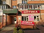 Khrustalik plius (mikrorayon Severny, 46), salón de óptica