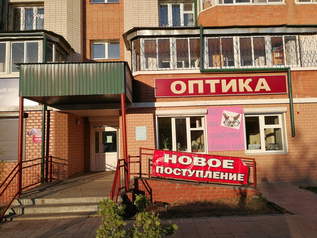 Opticial store Khrustalik plius, Chita, photo