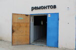 Remontov (Grigoriy Potanin Street, 1А), servicio de coches, centro de reparación de automóviles