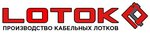 Pro-Lotok (Varshavskoye Highway, 132Ак1), electrical products