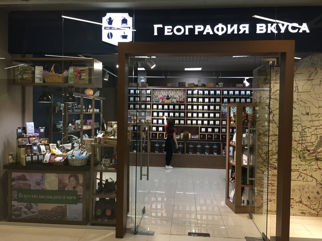 География вкуса октябрьская ул 2а узловая фото