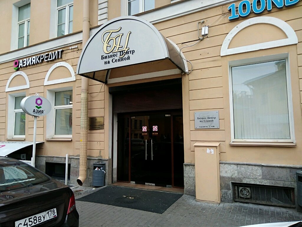 Бизнес-центр На Сенной, Санкт‑Петербург, фото