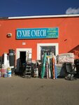 Strojmaterialy (rabochiy posyolok Selyatino, Beryozovaya ulitsa, 36), hardware store