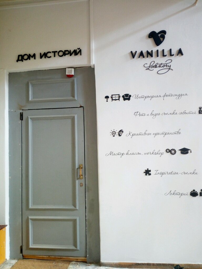 Организация мероприятий Vanilla Event Holding, Ростов‑на‑Дону, фото