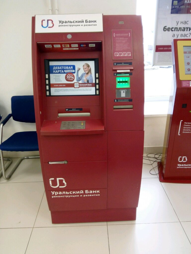 آلة صرف النقود الأوتوماتيكية Ural Bank for Reconstruction and Development ، يكاترينبورغ، صورة